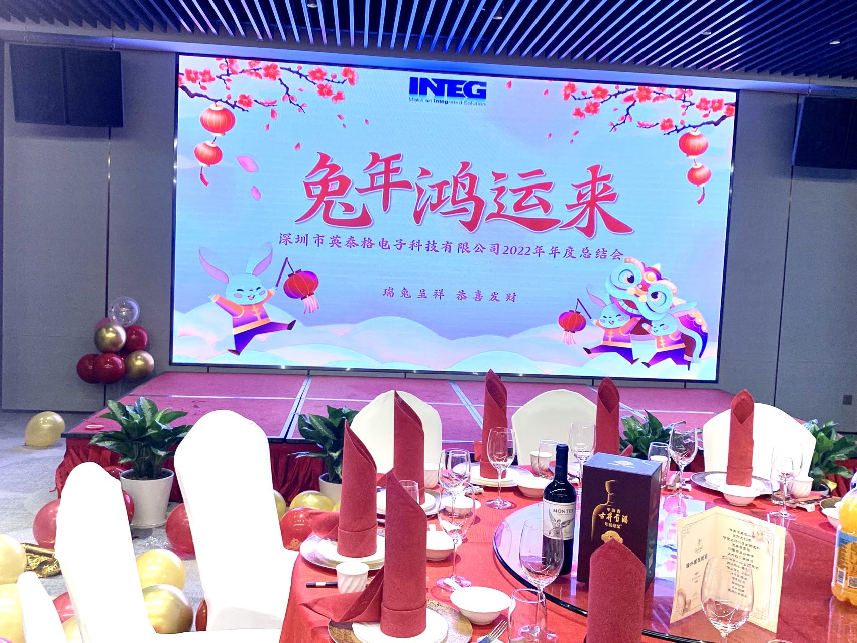 深圳市xiongmao熊猫体育电子科技有限公司2022年年度总结会